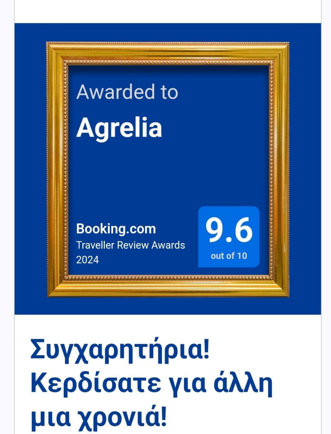 Agrelia 아파트 외부 사진